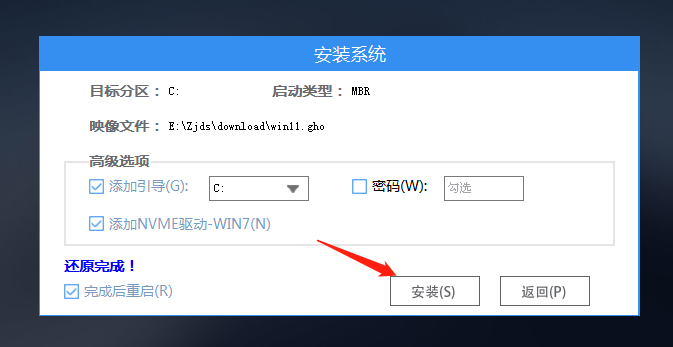 戴尔笔记本U盘重装系统教程
