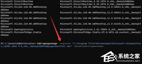 Win11安装微软商店详细教程