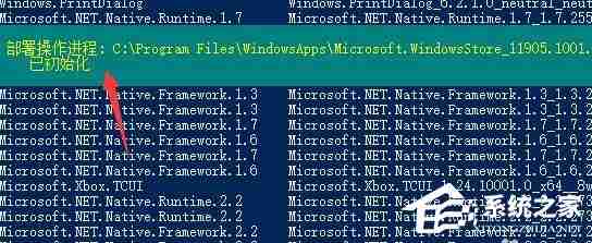 Win11安装微软商店详细教程