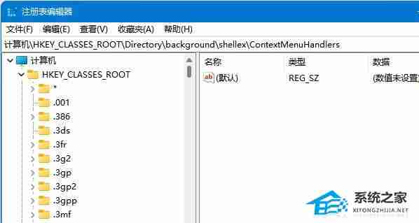 Win11注册表备份还原全攻略