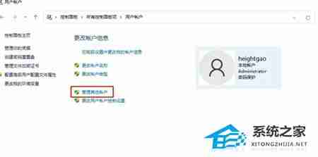 Win11管理员账户切换技巧