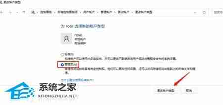 Win11管理员账户切换技巧