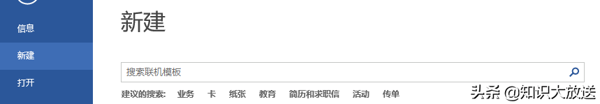 电脑word简历制作技巧