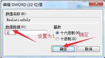 Win7关闭3D加速技巧揭秘