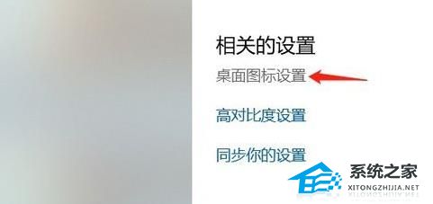 Win11回收站图标消失修复指南