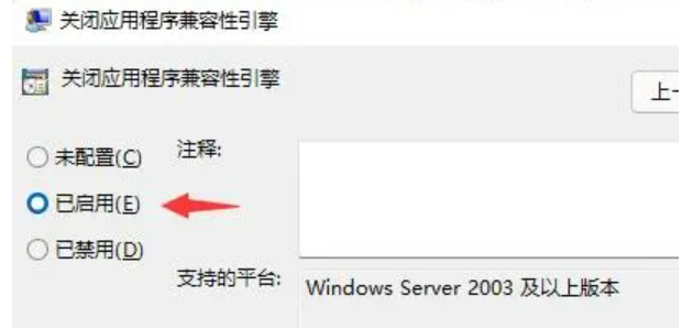 Win11软件闪退解决秘籍