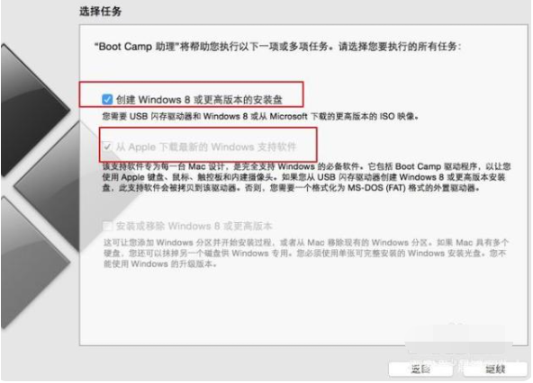 苹果电脑重装win10系统教程
