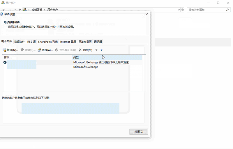 Win10邮箱账户删除全攻略