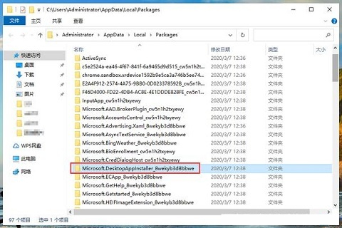 Win10Edge闪退解决技巧