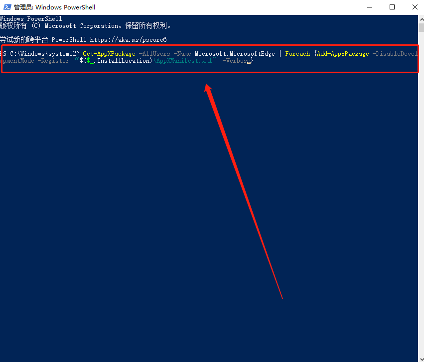 Win10Edge闪退解决技巧