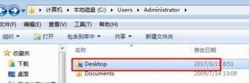 win7桌面文件路径修改技巧