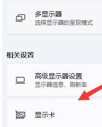 Win11系统obs窗口采集黑屏解决技巧