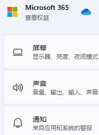 Win11系统obs窗口采集黑屏解决技巧