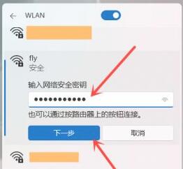 win11轻松连接WiFi教程