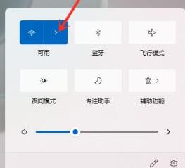 win11轻松连接WiFi教程