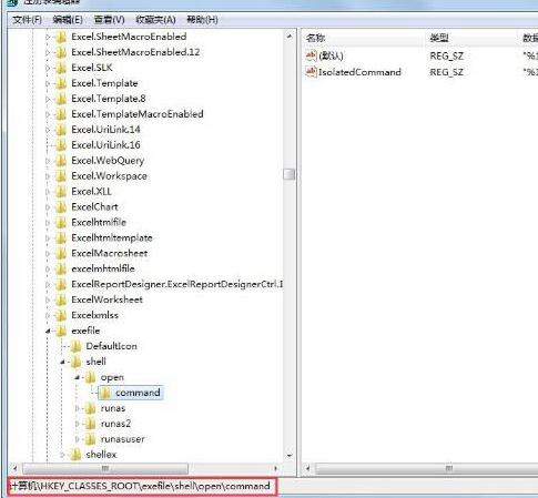 win7系统exe文件无法打开解决方法