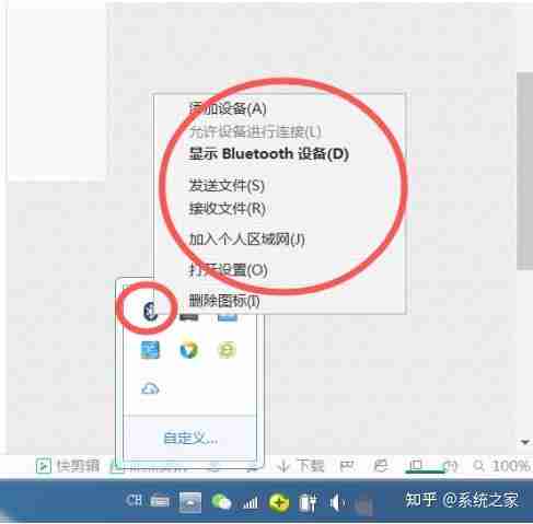 Win7蓝牙图标开启技巧