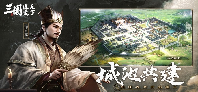 三国黄月英诸葛亮姜维阵容搭配攻略