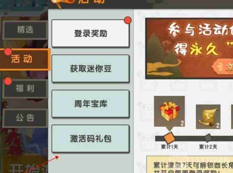 迷你世界3月13日激活码揭秘