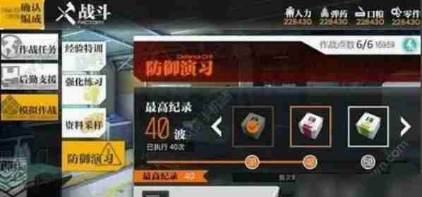 少女前线2防御演习玩法全攻略