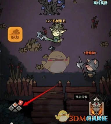 迷雾大陆邮件奖励一键领取秘籍