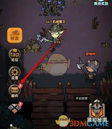 迷雾大陆邮件奖励一键领取秘籍