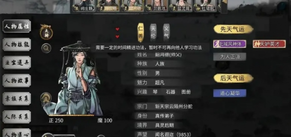 鬼谷八荒师傅请教冷却时间揭秘