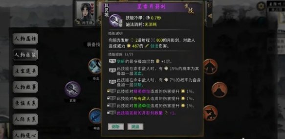 鬼谷八荒师傅请教冷却时间揭秘