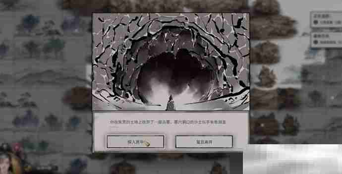 鬼谷八荒乌风草获取秘籍