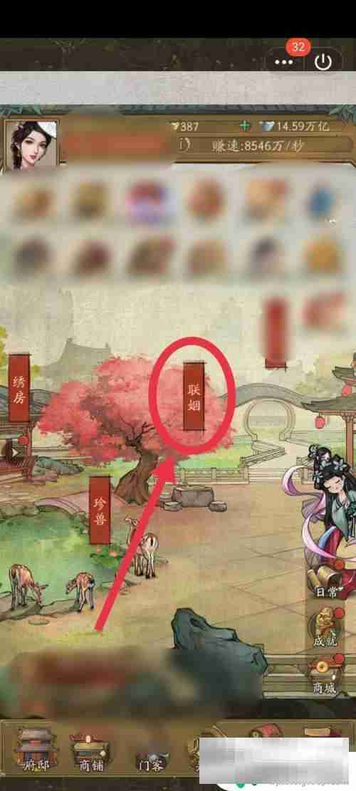 叫我大掌柜跨服联姻攻略