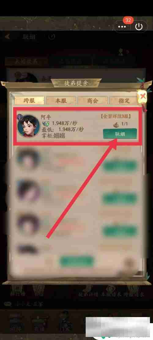 叫我大掌柜跨服联姻攻略