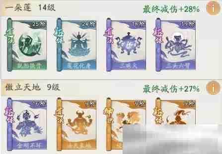 寻道大千终极减伤技巧全解析