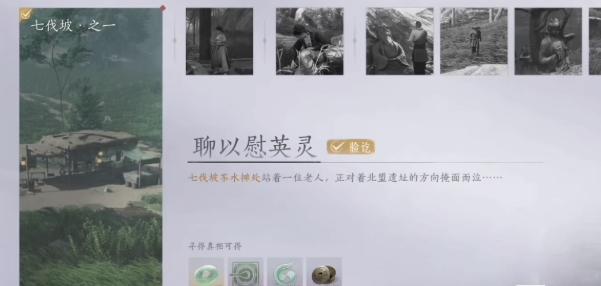 燕云十六声老人包裹获取攻略