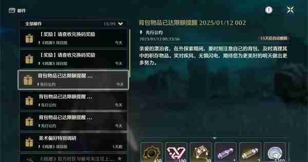 鸣潮背包声骸快速清理技巧