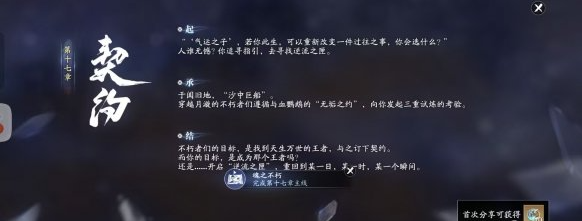 天涯明月刀手游赛季服月灵石获取攻略