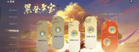 天涯明月刀手游赛季服月灵石获取攻略