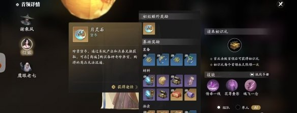天涯明月刀手游赛季服月灵石获取攻略