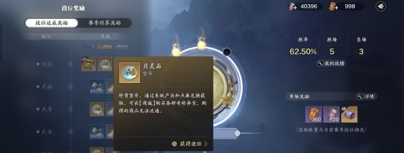 天涯明月刀手游赛季服月灵石获取攻略