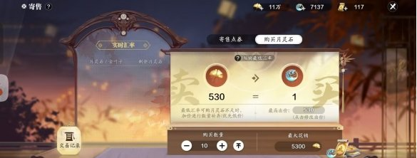 天涯明月刀手游赛季服月灵石获取攻略