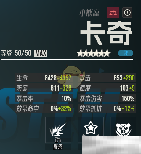 伊瑟属性克制与伤害计算全解析