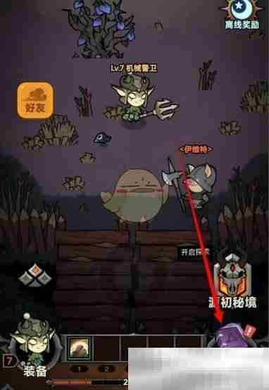 迷雾大陆技能学习升级全攻略