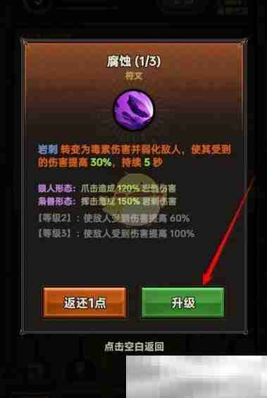 迷雾大陆技能学习升级全攻略