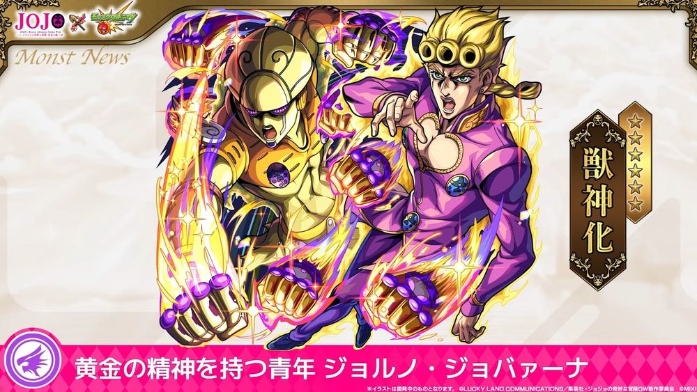 怪物弹珠JOJO第三弹合作详情