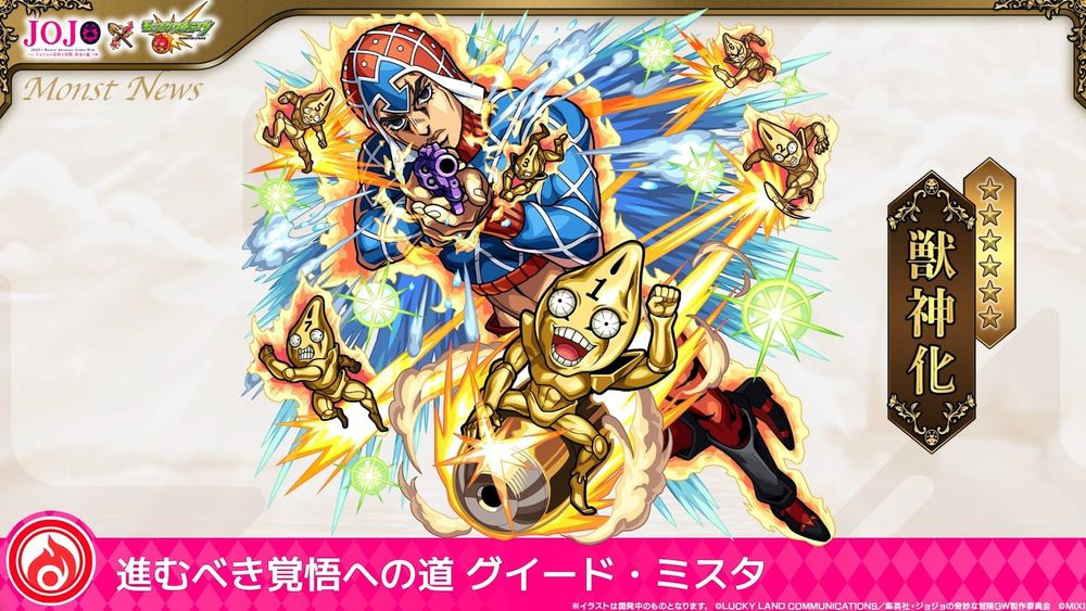 怪物弹珠JOJO第三弹合作详情