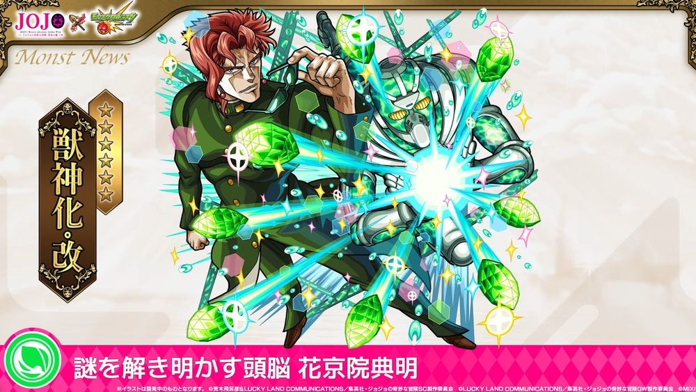 怪物弹珠JOJO第三弹合作详情