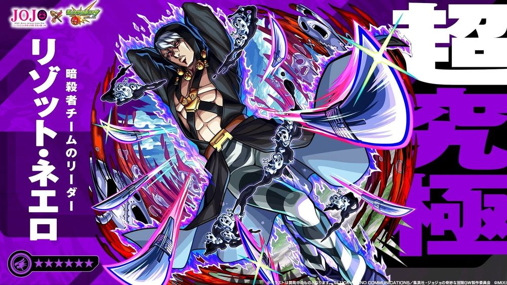 怪物弹珠JOJO第三弹合作详情