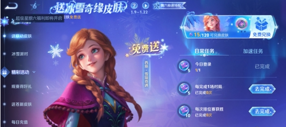 王者荣耀西施雪境奇遇皮肤免费领取攻略