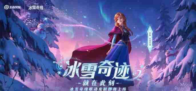 王者荣耀西施雪境奇遇皮肤免费领取攻略