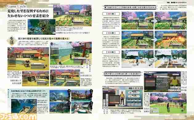 符文工房新作龙之天地2025年发售