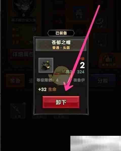 迷雾大陆装备卸下技巧揭秘